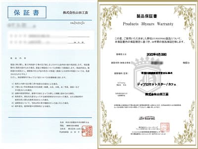 メーカー保証+自社保証のW保証
